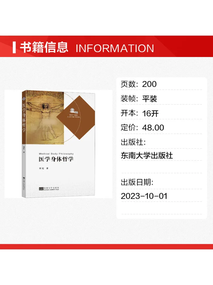 Book-Winshare Philosophy Of the Medical Body