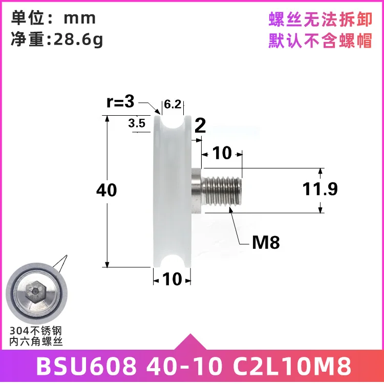 1 pz 8x40x10mm puleggia cuscinetto incorporata con puleggia guida formaldeide ruota folle filettatura in plastica avvolta a forma di U con vite