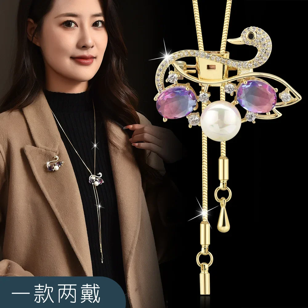 يحدد القلادة الطويلة على شكل بجعة ملونة للخريف والشتاء إحساسًا بالفخامة. سلسلة سترة البجعة أنيقة ومتعددة الاستخدامات