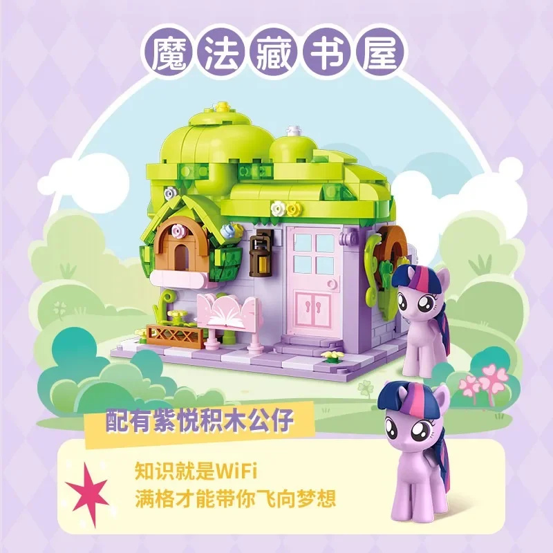 New My Little Pony Series Building Blocks The Houses of Ponyville Assembled Model Toys Collectible Anime Ornaments Holiday Gifts view 2