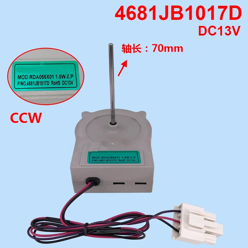 新しい冷却ファン-4681jb1017d-ハイアール冷蔵庫部品用-dc-モーター-dc13v