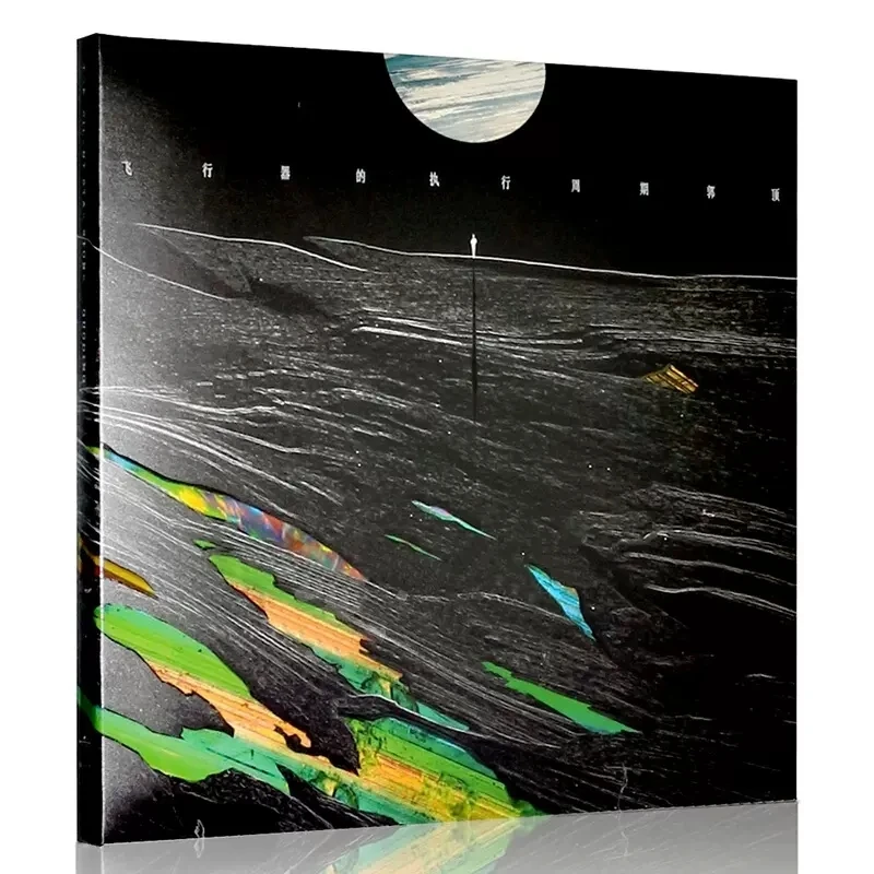 Guo Ding อัลบั้ม CD + เนื้อเพลงแท้