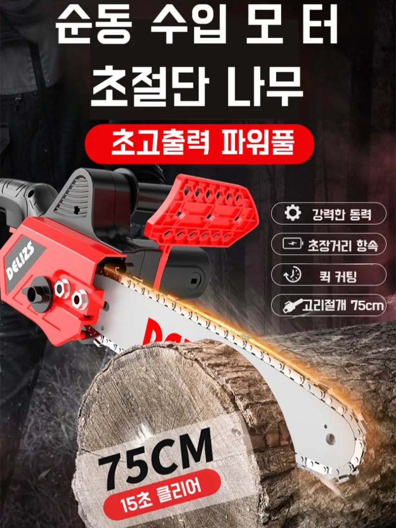 Industrial electric chain saw alternating current high power wire saw multifunction upgrade plug-in industrial tree cutting cutting cutting cutting saw Yama charging chain saw