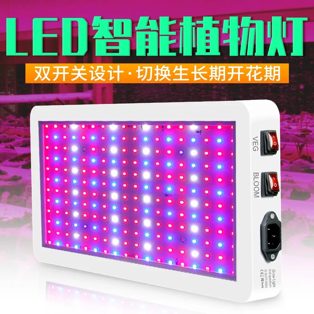 Latest 216/312 Leds Full Spectrum LED Growing Light IP65 Plant Bulbs Hydroponic Lamp Greenhouse Lamps Flower Growth Lighting Box