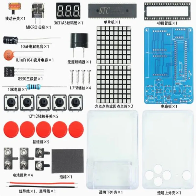 Game Console Production Kit DIY 51 Single-chip Children Game kit Classic Game Soldering Electronic Machine Game Set