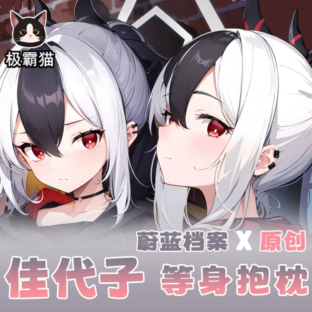 

Синий аниме архив Onikata Kayoko Dakimakura Hing наволочка для тела косплэй наволочка отаку наволочка рождественские подарки чехол JBM