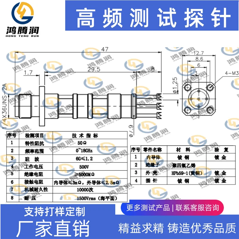 RF Five Pin Test Head, 5-pin Small Five Pin, 9-pin Multi Pin Fully Gold-plated Fixed Test Rack, PCB Test Pins for Machine Use