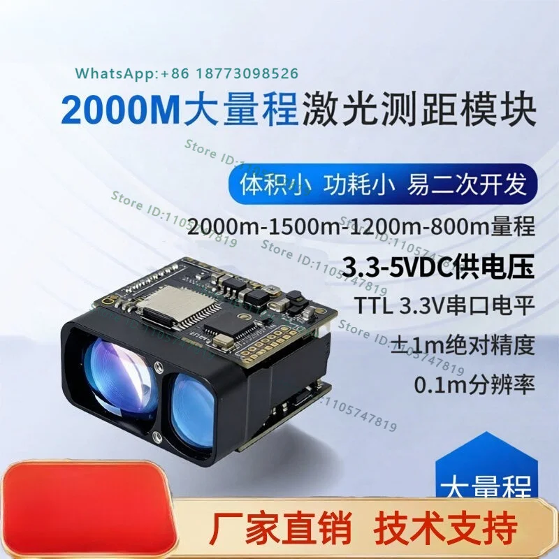 2000m l-a-s-e-r ranging module high-precision ranging sensor