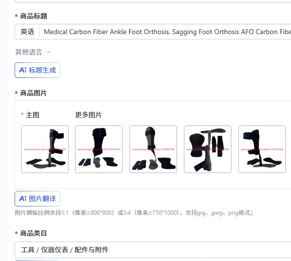 Medical Carbon Fiber Ankle Foot Orthosis, Sagging Foot Orthosis AFO Carbon Fiber Ankle Foot Orthosis