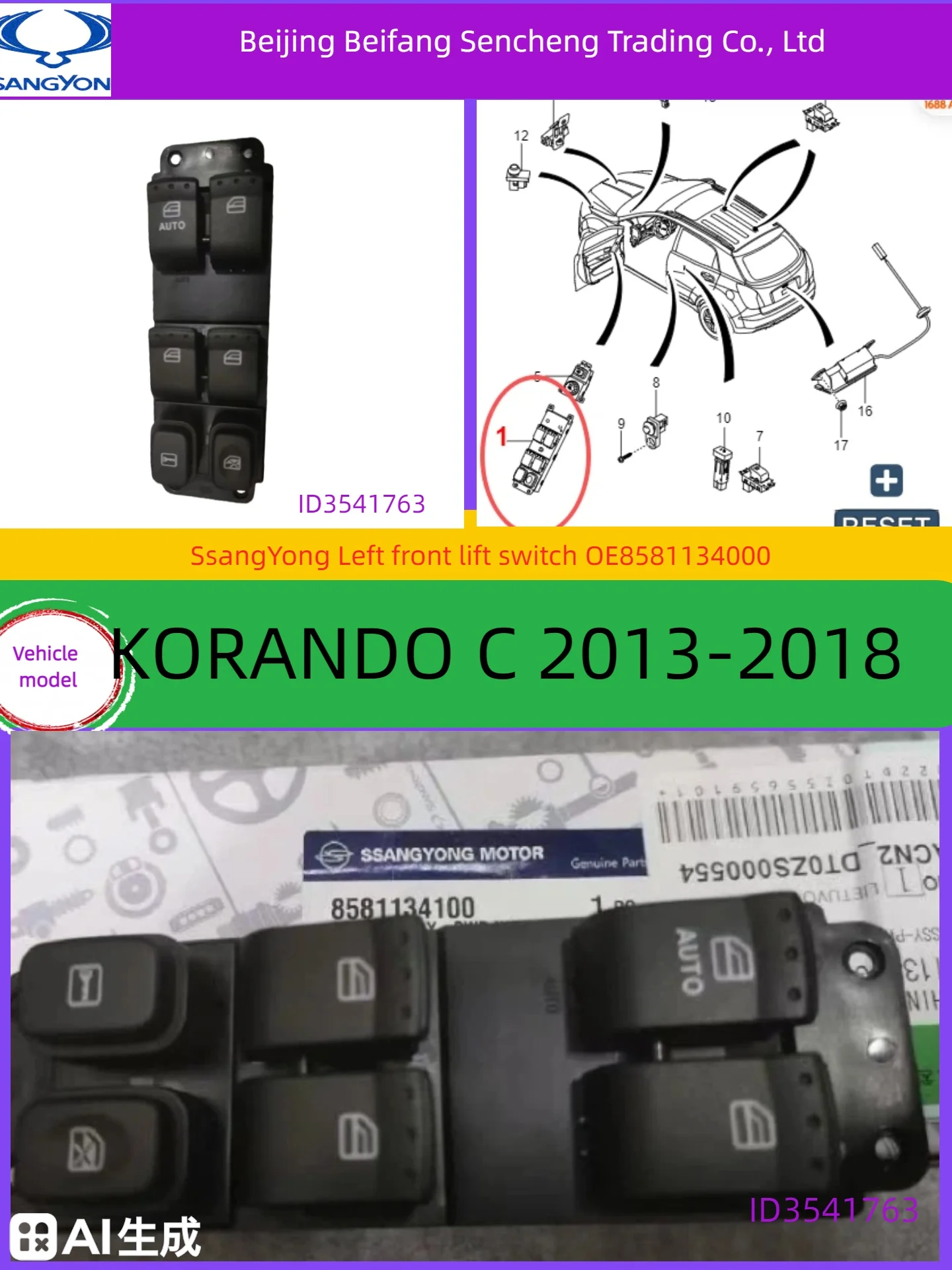 

SSANGYONG/KGM Left front lift switch Compatible vehicle models: 2013 - 2018 KORANDO C
