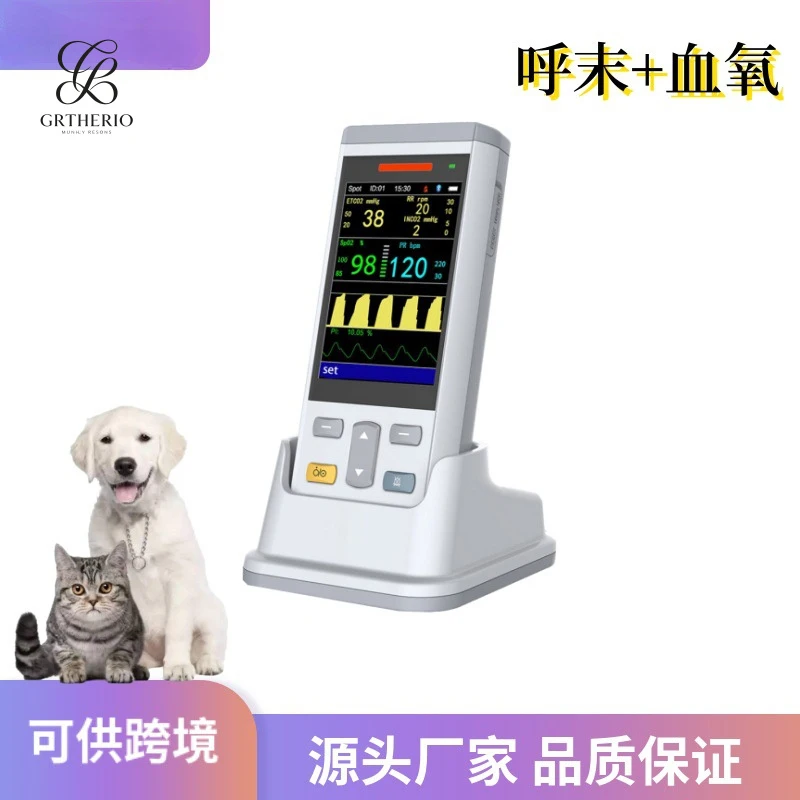

Animal-specific monitor for detecting blood oxygen saturation and end-tidal pressure, suitable for pet hospitals, clinics, and r