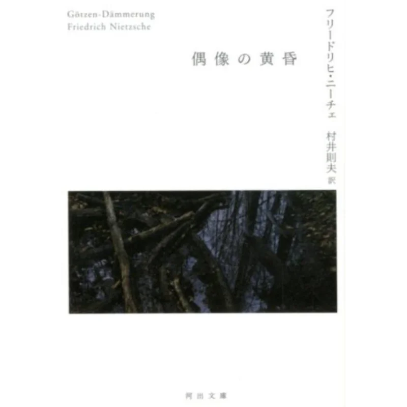 

Twilight Of Idols Nietzsche Kawade Shobo Shinsha 9784309464947 Book