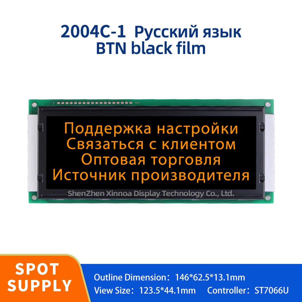 5V Parallel Port Screen 4*20 LCD Controller ST7066U BTN Black Film Orange Letters Russian 2004C-1 Large Character Display Screen