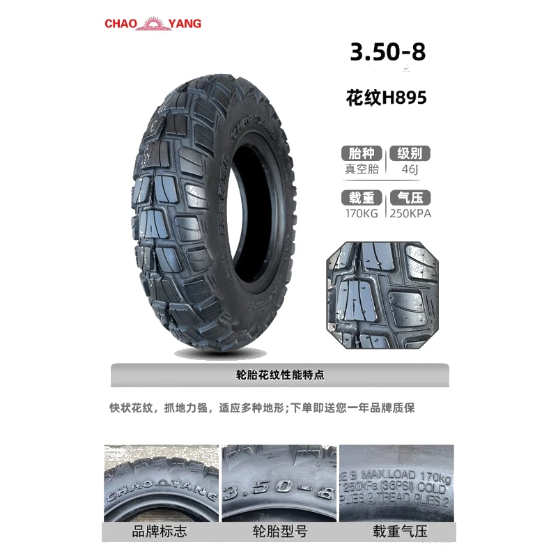 Tires 2.50-8 2.75-8 3.00-8 3.50-8 Suitable for Vacuum Tires on Hand Carts