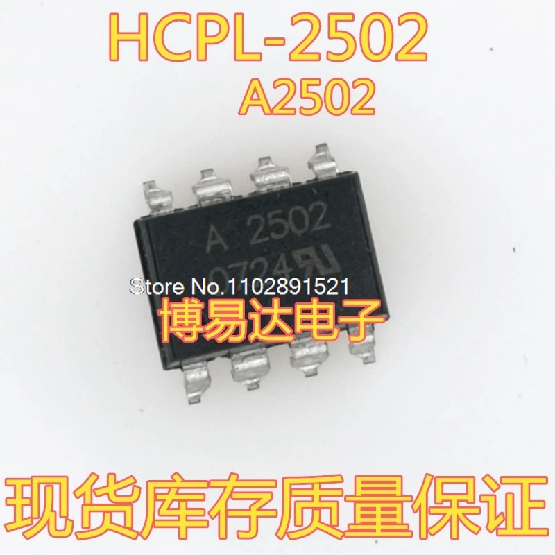 (10PCS/LOT) HCPL-2502 A2502 ACPL-2502 SOP