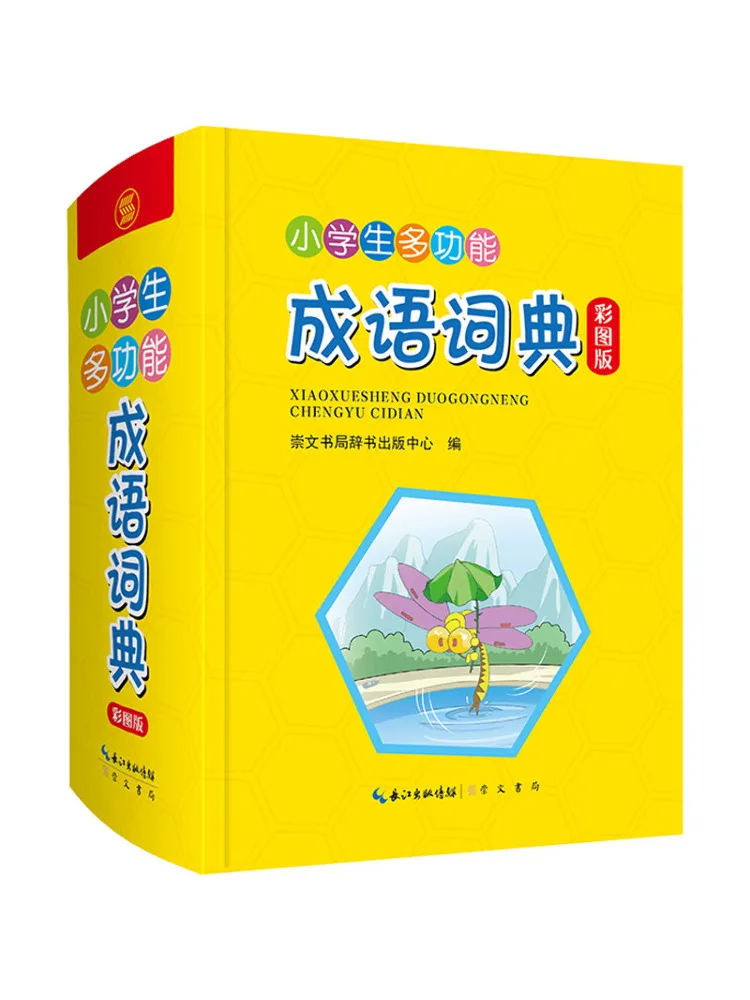 

Book-Winshare Многофункциональный идиомный словарь для учащихся начальной школы Цветное изображение