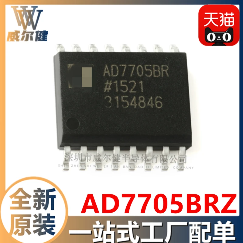 AD7705BRZ-REEL7  SOIC-16ICAD7705BR    10PCS
