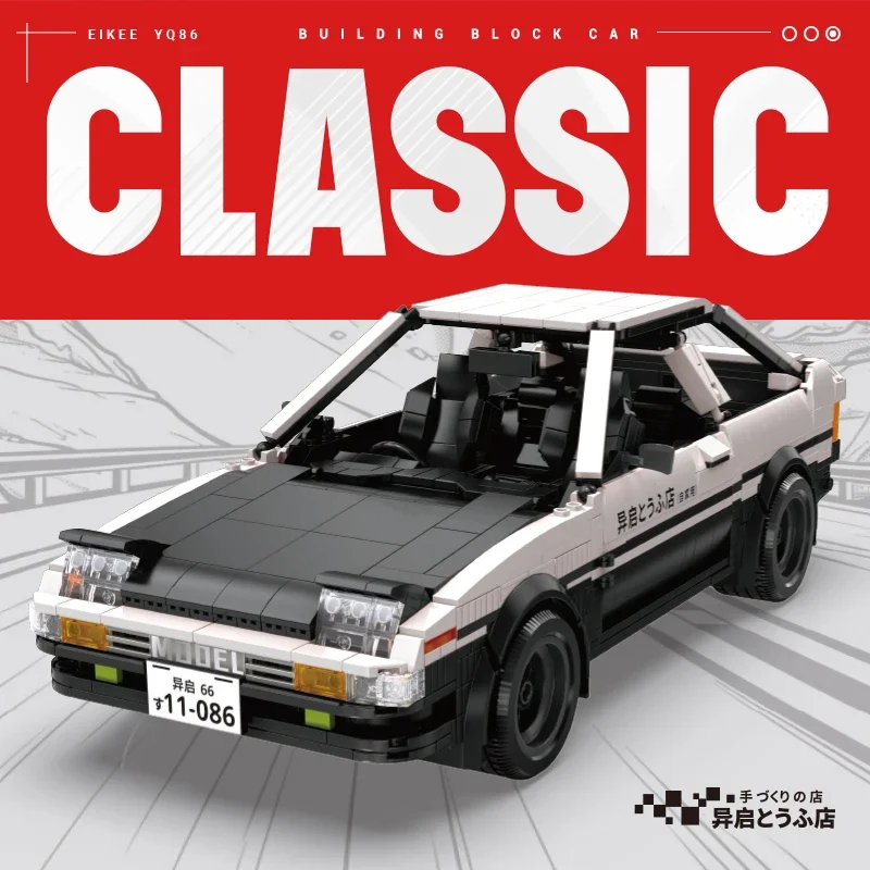 

Initial D AE86 Model Car Building Blocks, 1491PCS Takumi Fujiwara & Tofu Shop Set, Collectible Birthday Gift