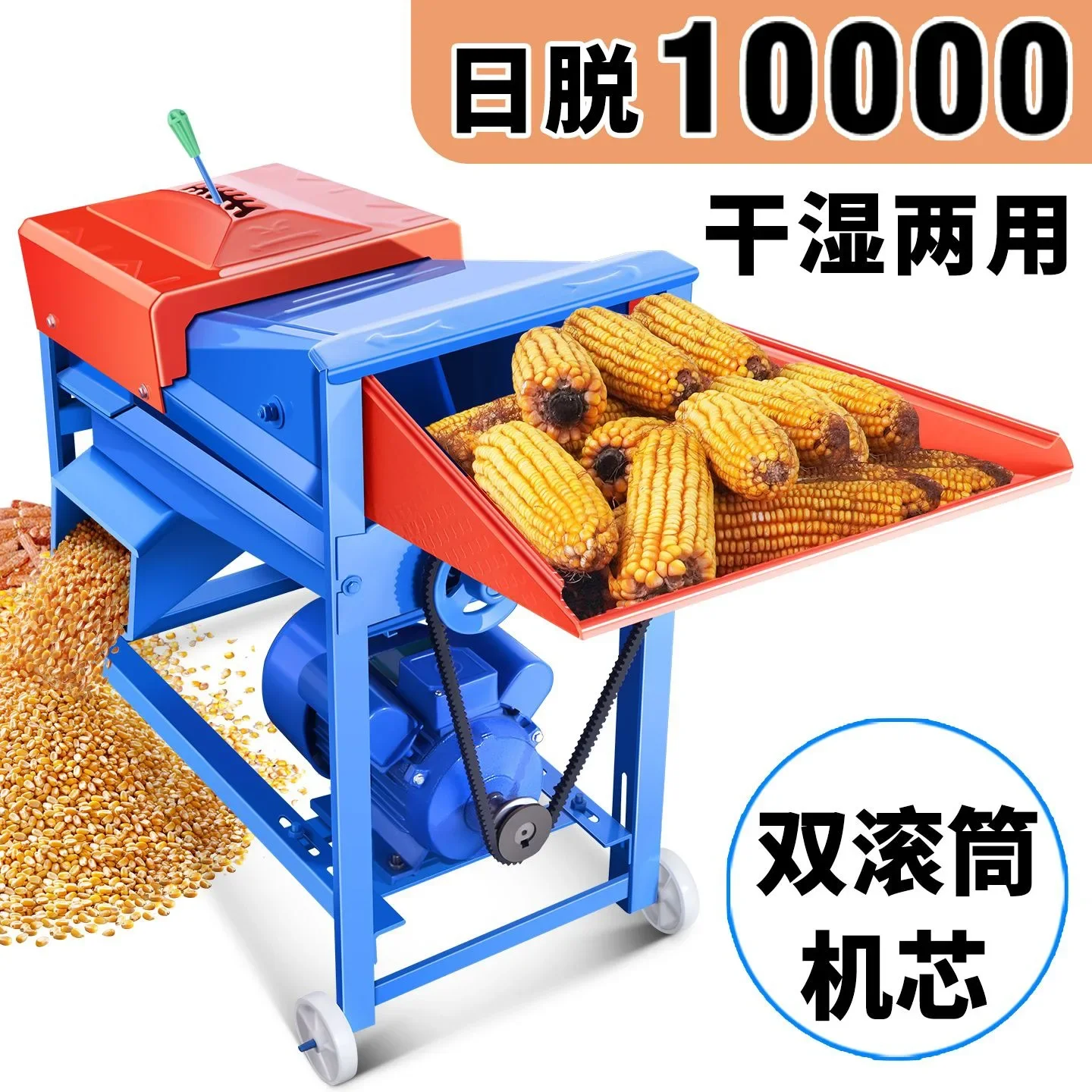 Electric corn thresher Household small automatic grinder Large corn stripper Manual corn beating machine