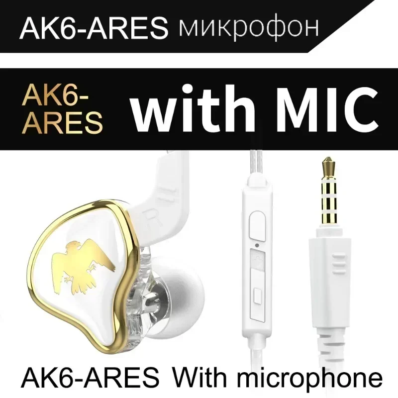 QKZ AK6 Ares динамические наушники HIFI музыкальные спортивные наушники-вкладыши спортивная гарнитура с шумоподавлением