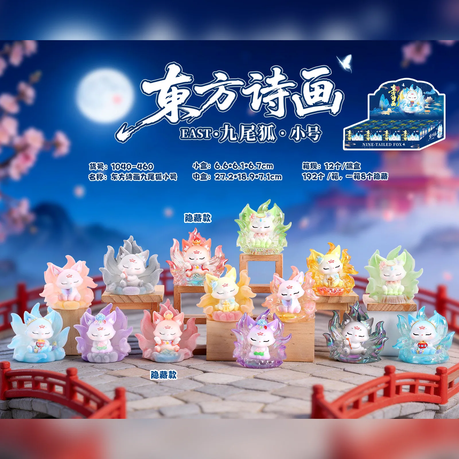 

Oriental Poetry Nine Tailed Fox Blind Box Chinese Style Resin Desktop Ornaments Cute Figurines Holiday Birthday Gift For Kids