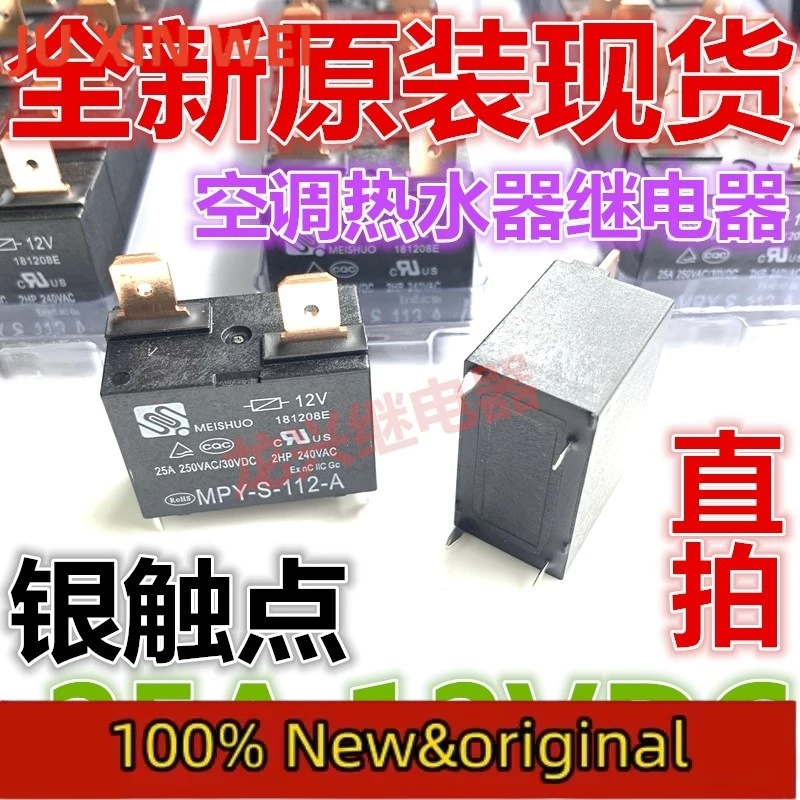 5PCS MEISHUO MPY-S-112-A Haier Air Conditioner water Heater motherboard relay 25A12VDC group normally on