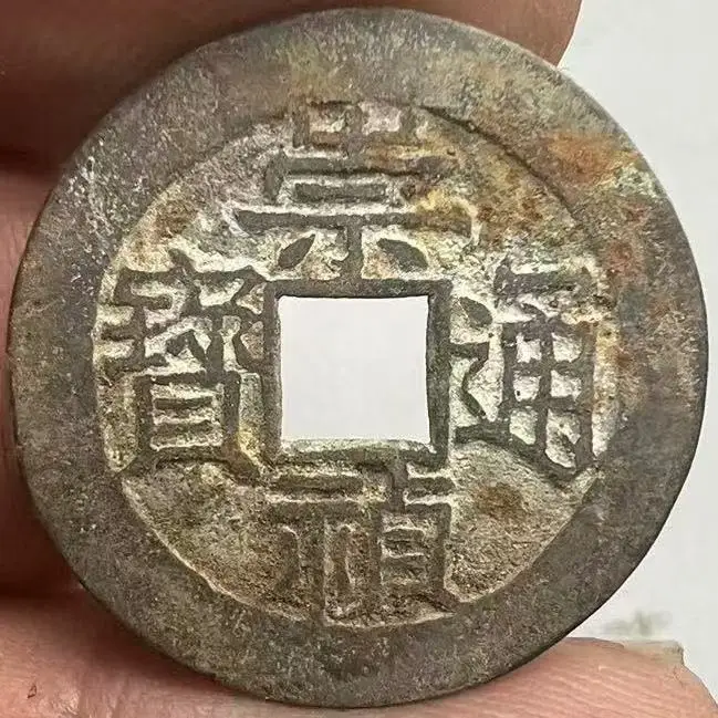 

Rare Ancient Coin Old Ming Dynasty ChongZhen Tongbao Coins for Collection Antique Copper Coin Collectible