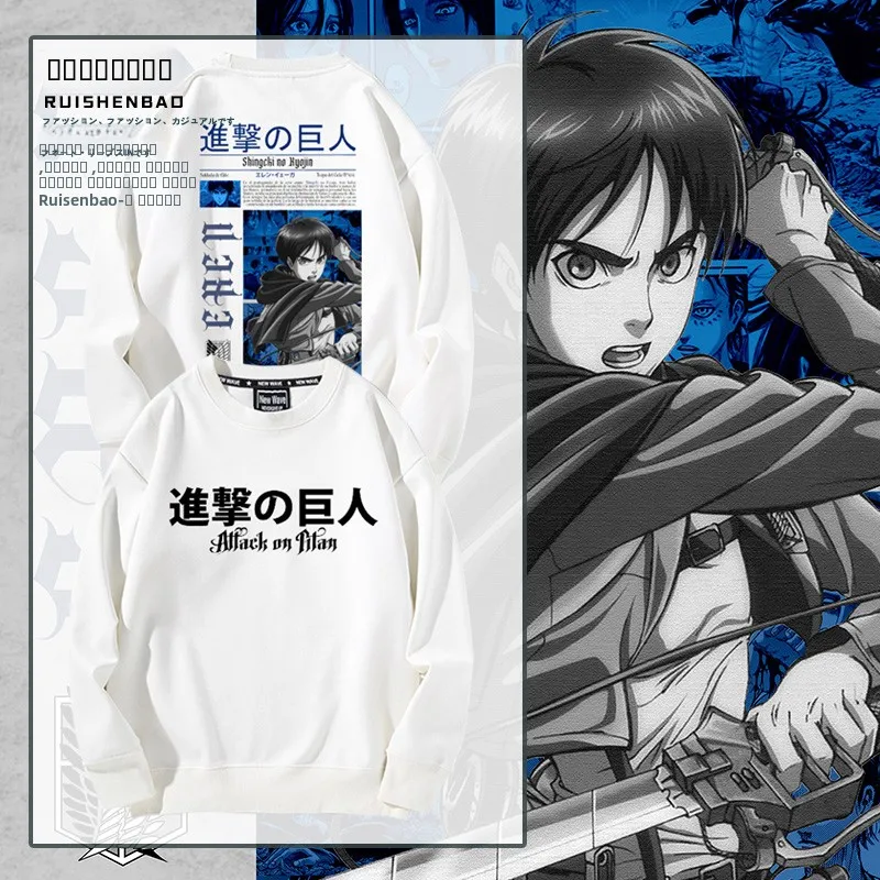 進撃の巨人アニメコラボフリースラウンドネックスウェットシャツメンズ秋冬快適なルーズフィットプリントパーカー