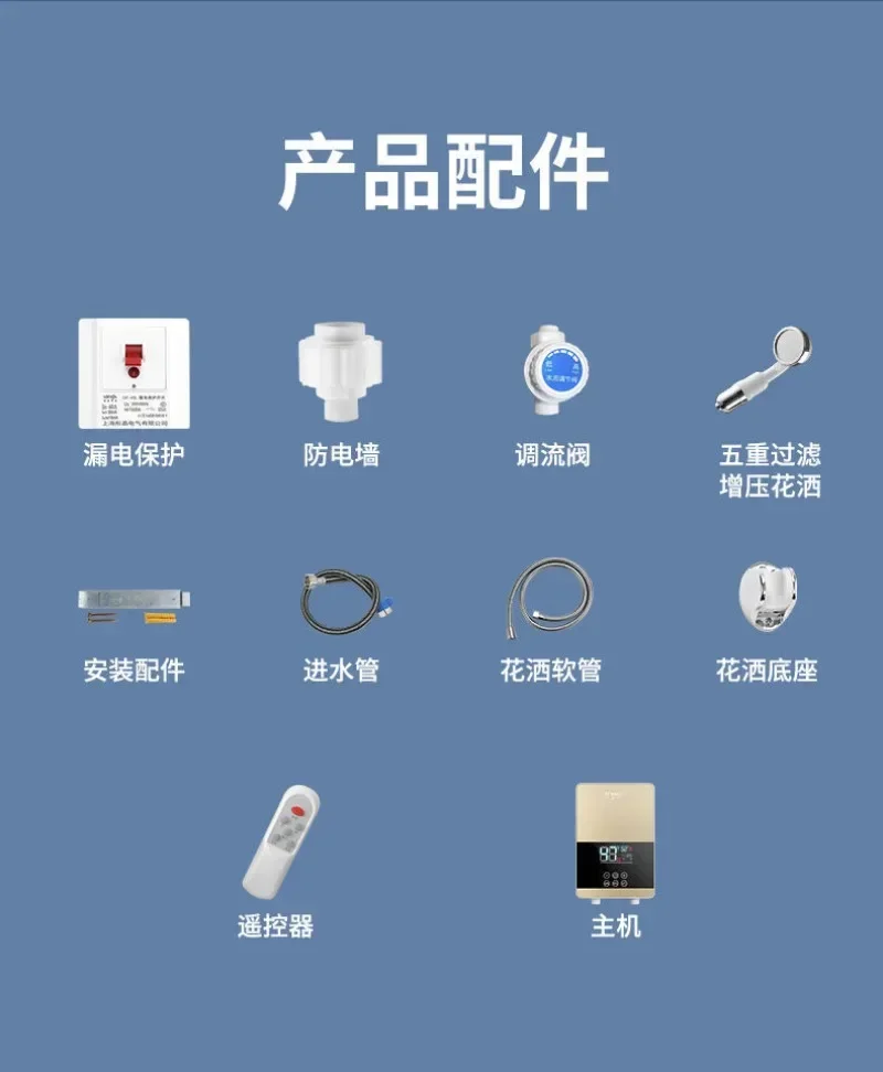 Good Instant Electric Water Heater Shower Set for Household with Constant Temperature And Frequency Conversion Fast Heating for