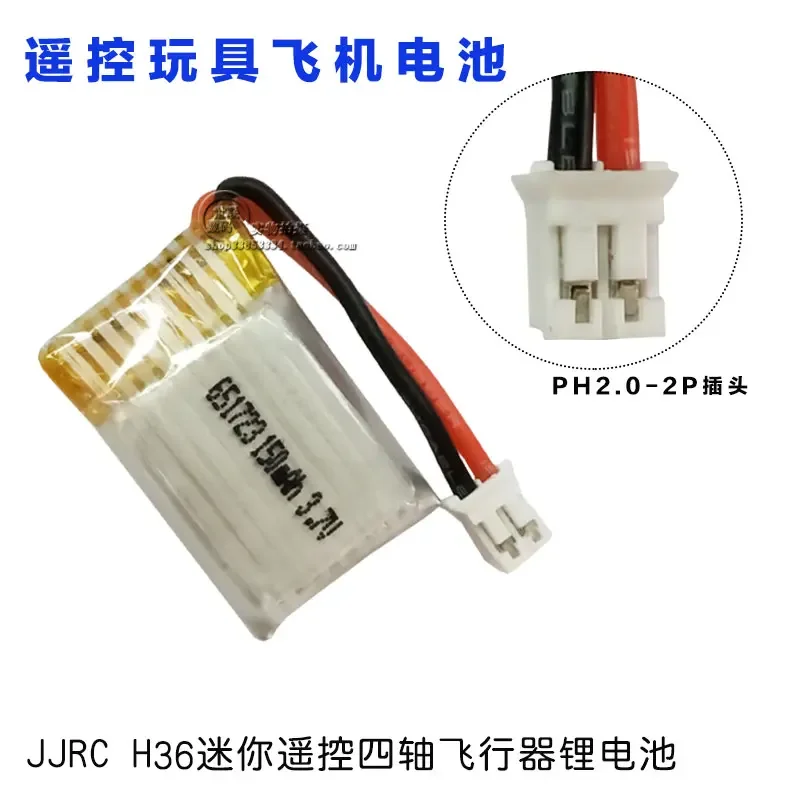 Мини-четырехосевой литиевый аккумулятор для самолетов 3,7 В 651723   JJRC H36 неоновый аккумулятор NH010 для БПЛА