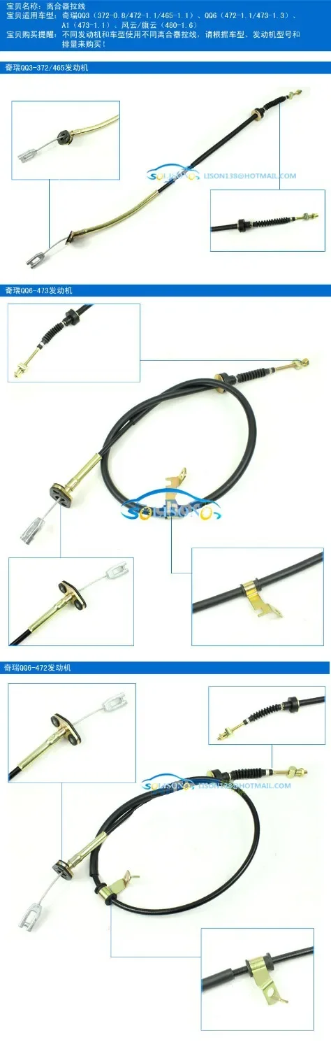 For Chery QQ QQ6 clutch cable clutch brushed Storm / Cowin clutch cable A1 / elegant