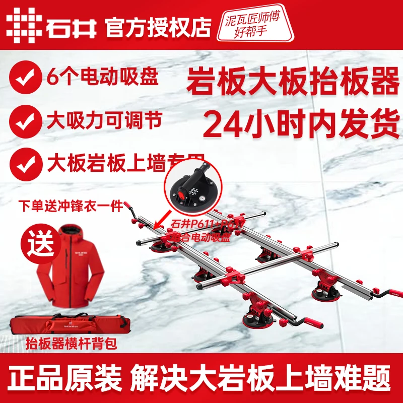 Ishii بلاطة كبيرة سيراميك بلاطة الصخور رافع كوب شفاط المكنسة الكهربائية التعامل مع قوس كبير الحجم لوح زجاجي التعامل مع قطعة أثرية #2