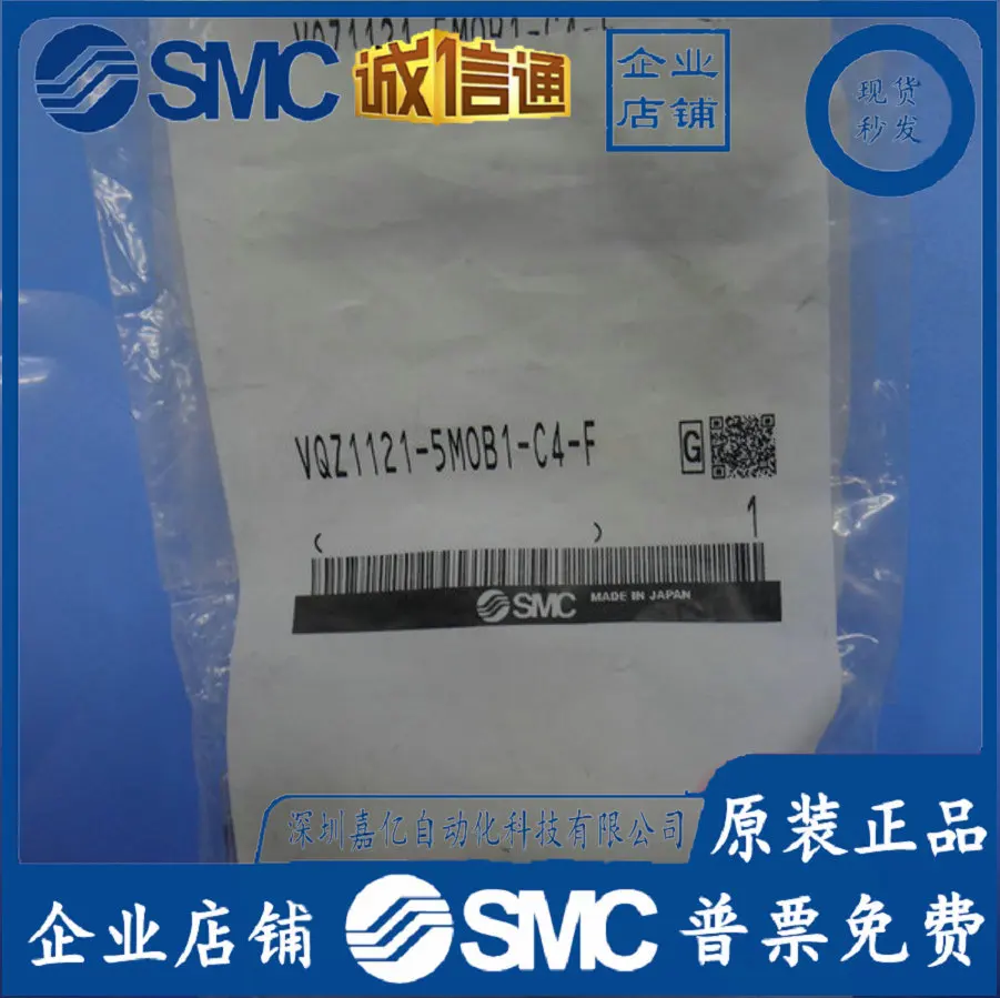 

2025 VQZ1121-5MOB1-C4-F/PFR/PR/VQZ115/R New Original Genuine SMC Solenoid Valve