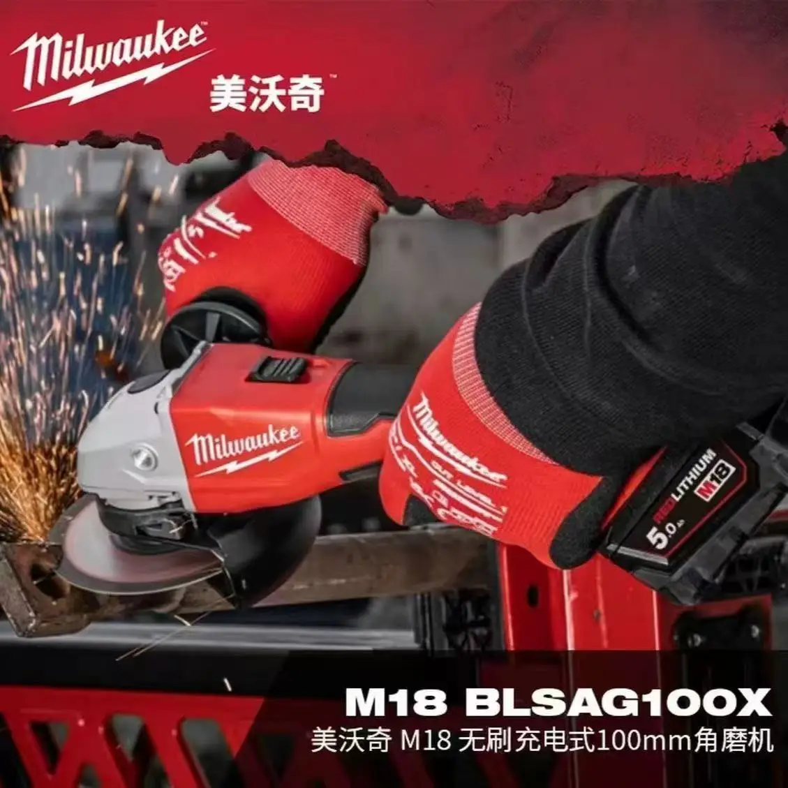 

Milwaukee Angle Grinder 100MM Polishing Cutting Machine Grinder Paddle Switch No-Lock High Power Electric Cordless Power Tools