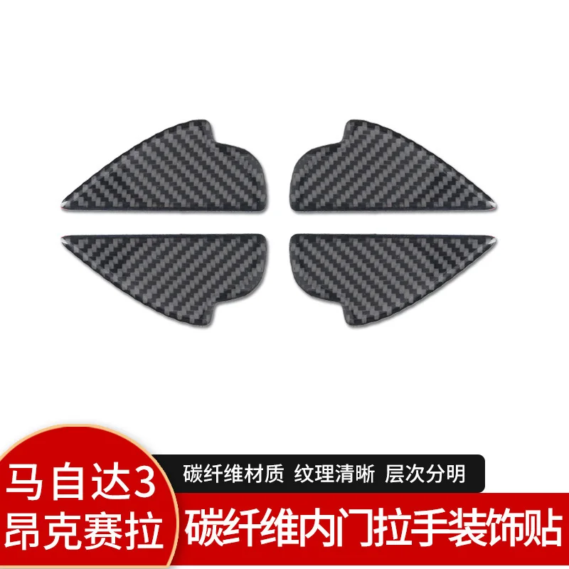 

Suitable for Mazda 3 Angsela interior modified real carbon fiber inner door bowl handle decoration auto parts