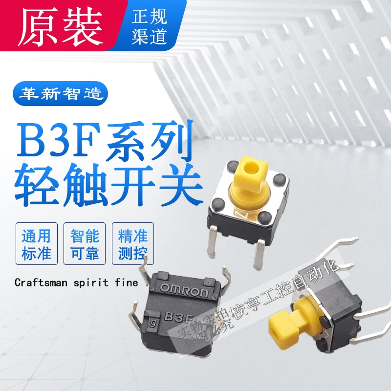 B3F-1050 1055 B3F-1052 muslimgenuine Japan Omron small touch switch button, 4-pin normalmente aperti