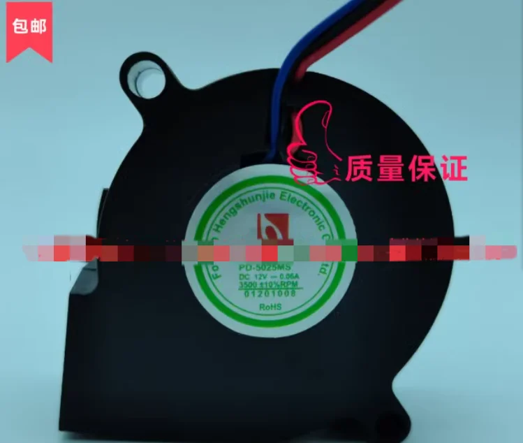 PD-5025MS 12V 0.06A 3500RPM 5CM 5025 MIUI Humidifier Turbine Fan