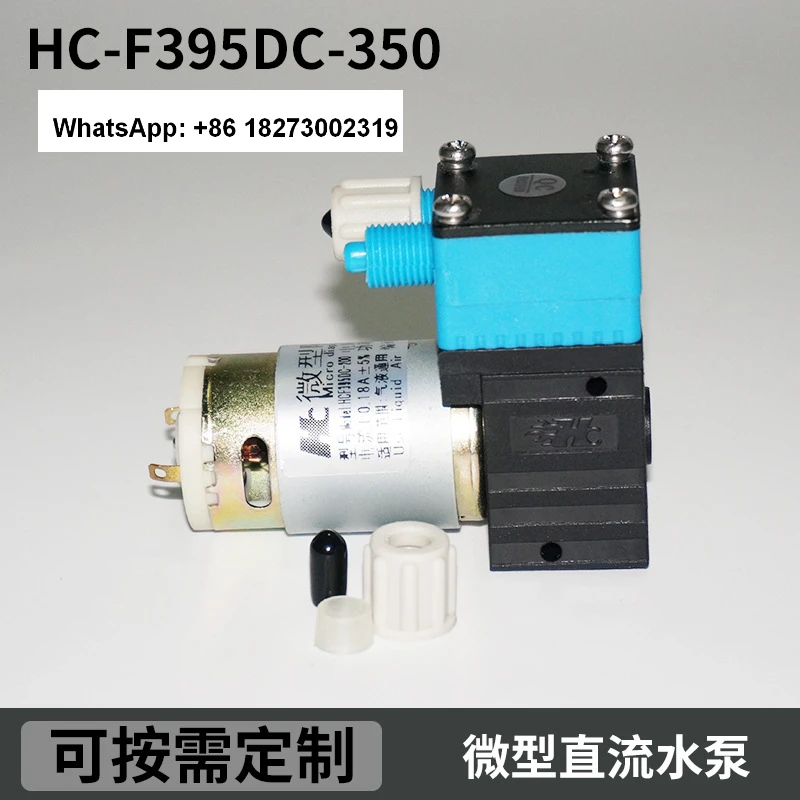 

12V gas-liquid dual-use pump laboratory instrument self-priming pump