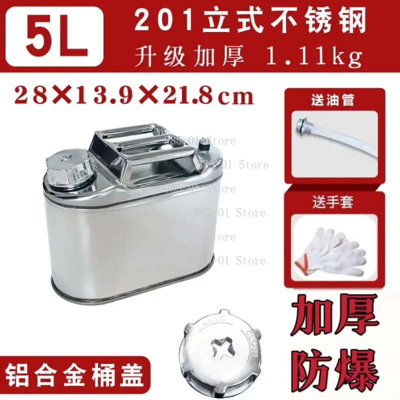 10L No.201 Stainless Steel Fuel Tank, Lubricating Oil Storage Barrel with Oil Pipe