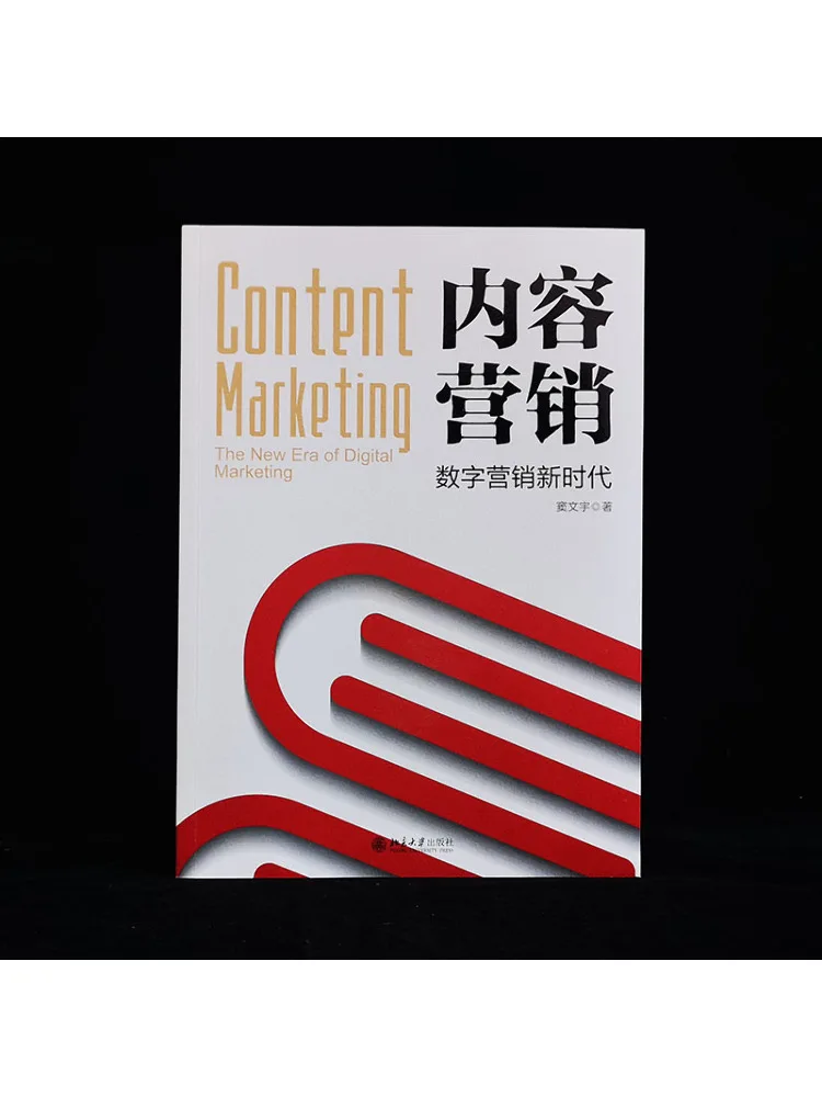 كتاب-Winshare تسويق محتوى التسويق الرقمي عصر جديد #4