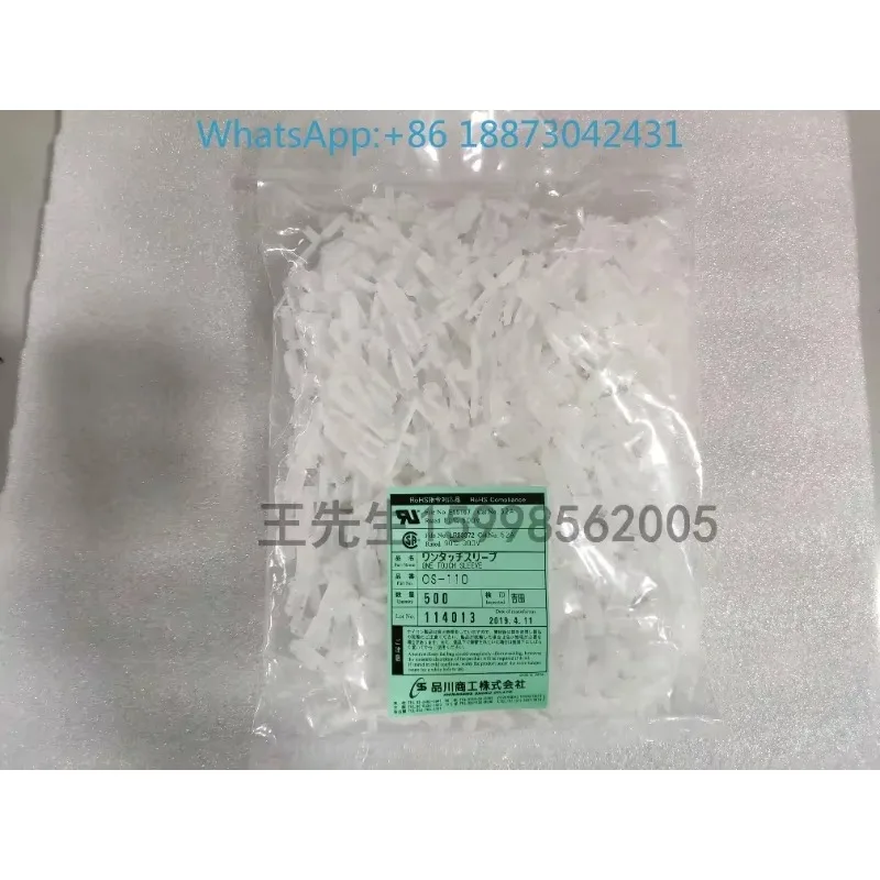 (500PCS)Brand-new original, Shinagawa commercial sheath, OS-110