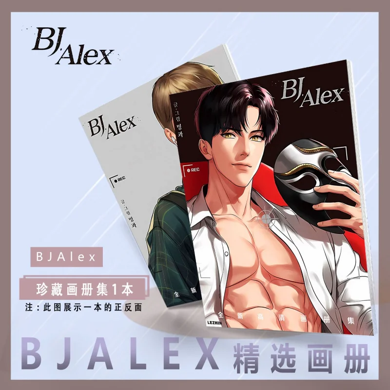 ชุดอัลบั้มของสะสม Bj Alex ขนาดเล็ก การ์ด สติกเกอร์ พวงกุญแจอะคริลิค ป้ายตั้ง โปสเตอร์