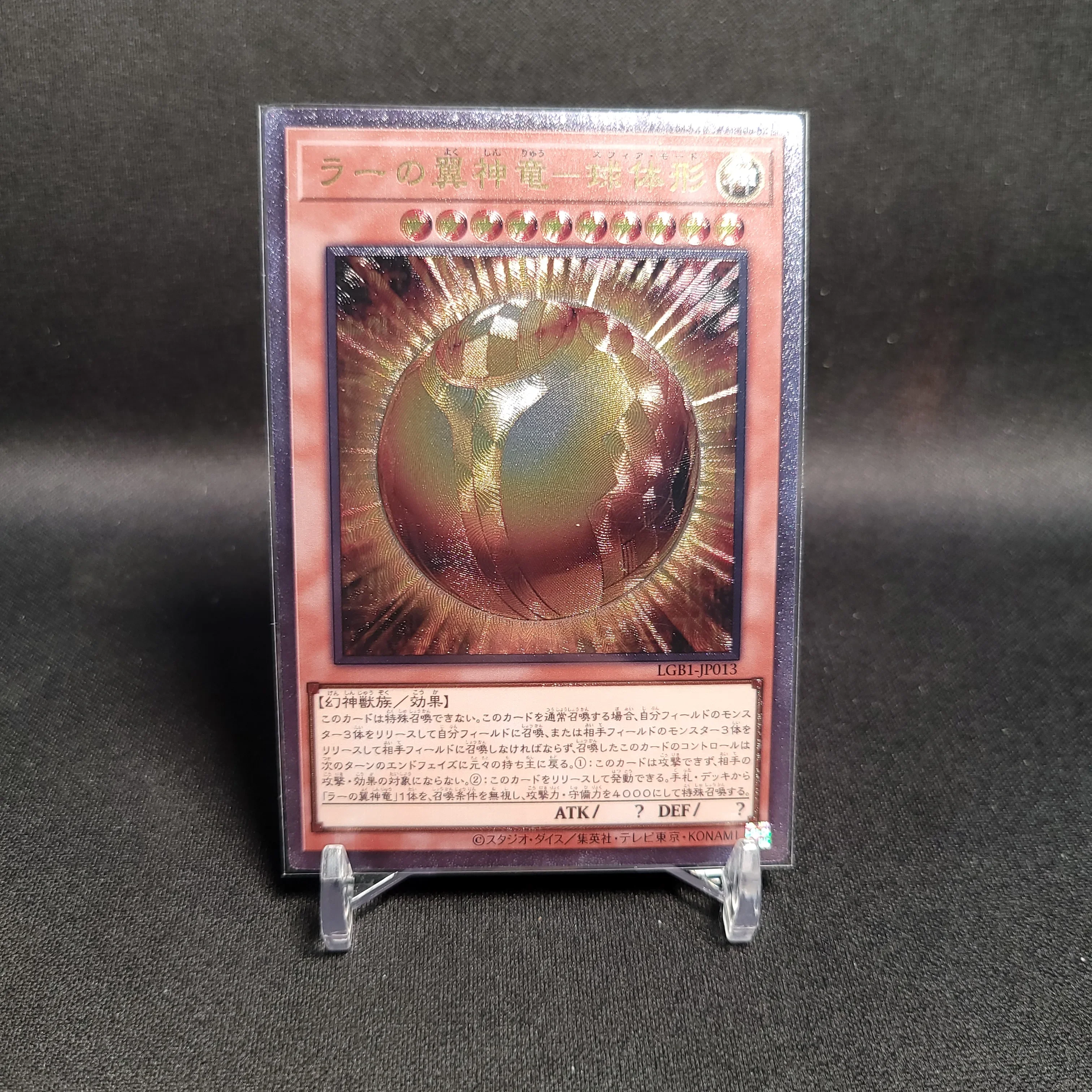 Yu-Gi-Oh  Ultimate Rare LGB1-JP013/The Winged Dragon of Ra - Sphere Mode Children's Gift Collectible Card Toys (Not Original)