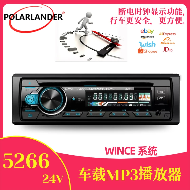 

1 Din 24V Car DVD CD Player Bluetooth MP3 Stereo FM Radio Hands Free For Truck Bus 5266