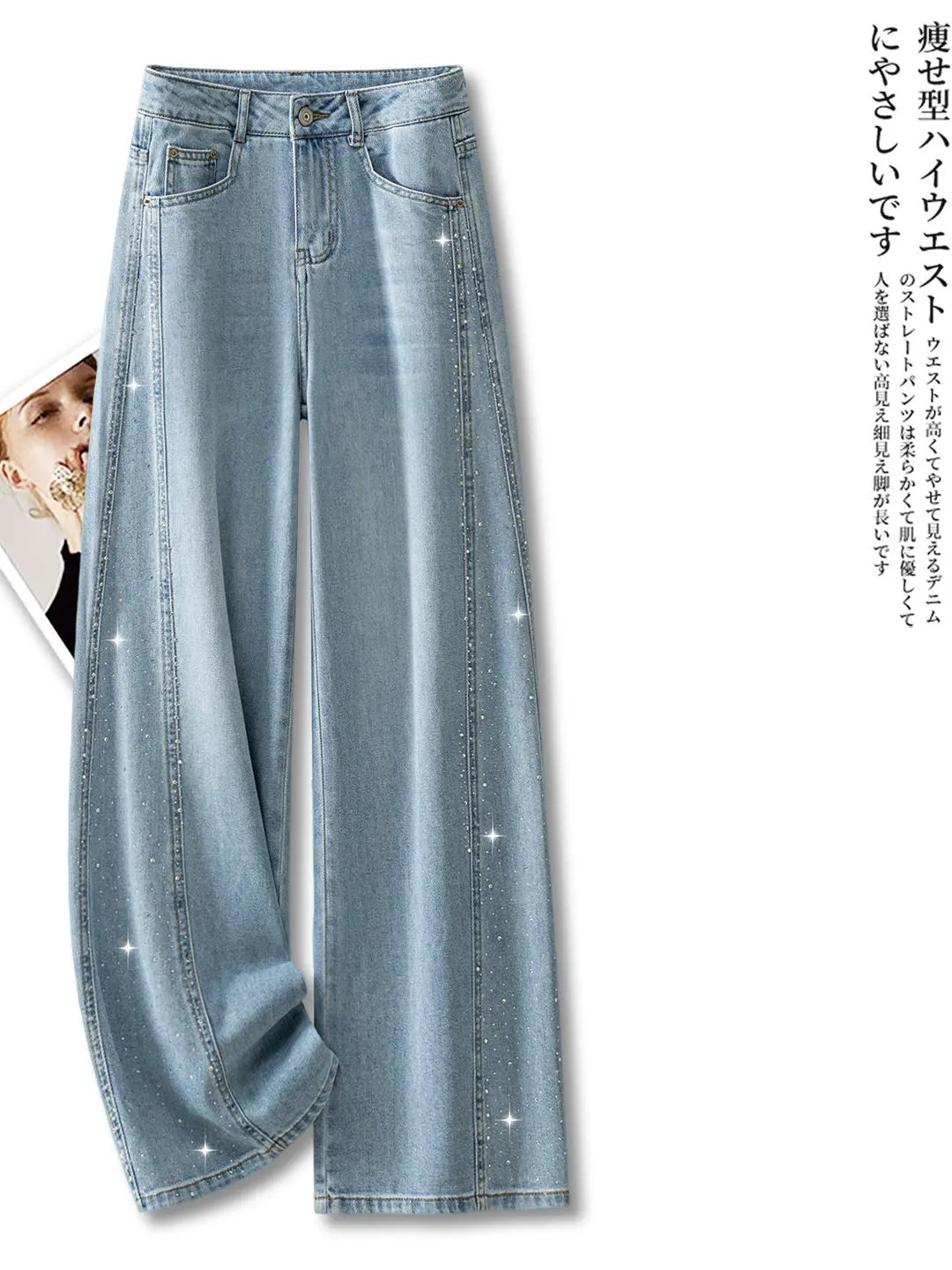 Starry  Blue Women's Flashing Diamond Jeans High Waist Glittery Leggings Nine Points Versatile Wide Leg Pants Spring 2026