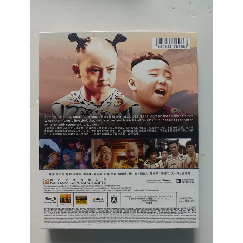 Blu-ray Disc Ten Brothers Restored Edition Starring Zhong Zhentao and Zhang Min Physical Photo Brand New Unopened