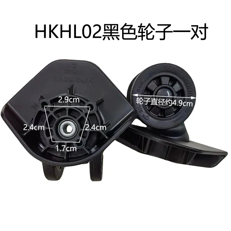 HKHL02 Silent Suitcase Wheels Replacement HINOMOTO RE50 HKSN02 Universal Luggage Wheel Roller