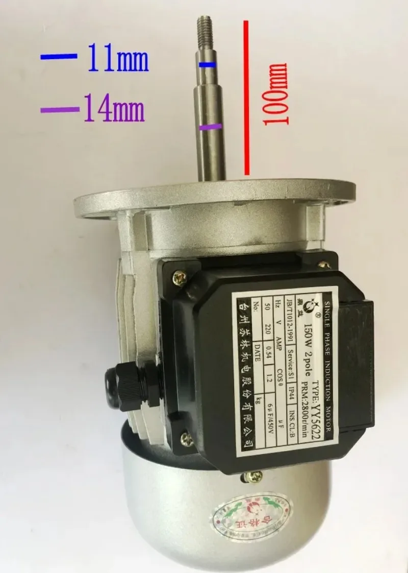 YY5622 150W fan motor for heat shrink film packaging machine