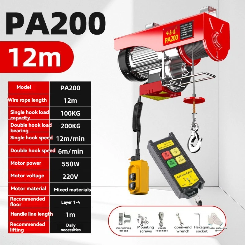 

PA200 Micro Electric Hoist 220V Household Small Crane Hoist Lifting Machine Feeding Machine Winch Hoist Winch