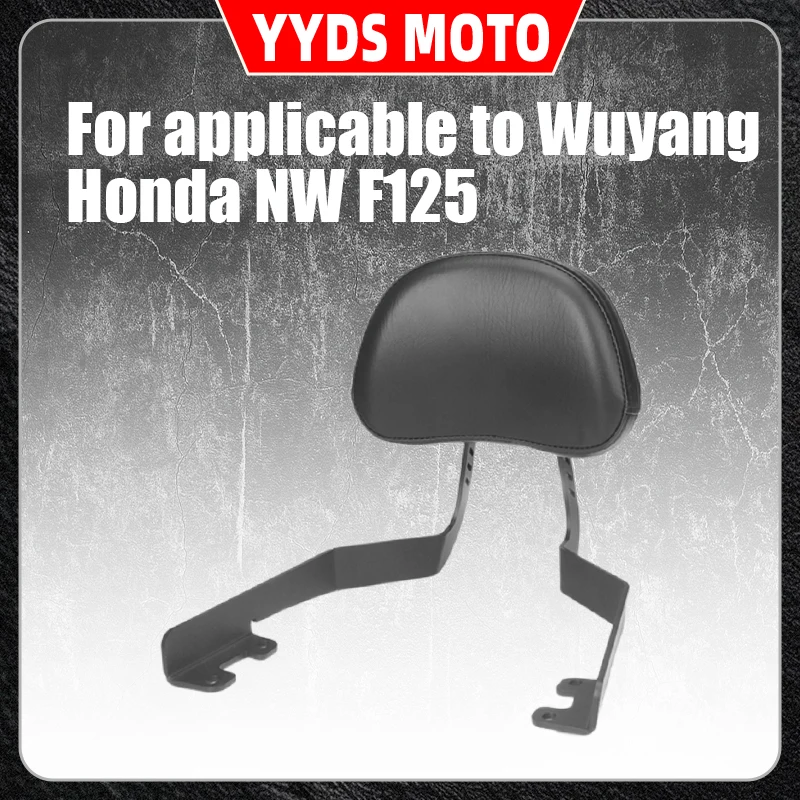 

For the rear backrest pad of the modified Wuyang Honda NW F125, small leather backrest pad with bracket backrest